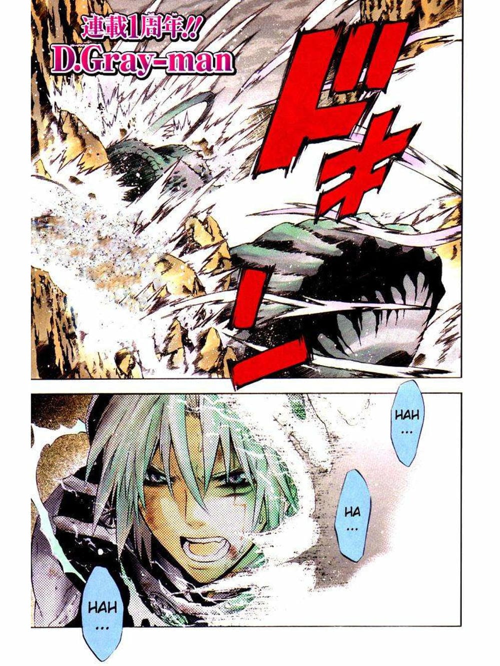 Truyện Tranh Quái Vật Sinh Ra Từ Linh Hồn Chết Chóc - D. Gray-Man trang 8