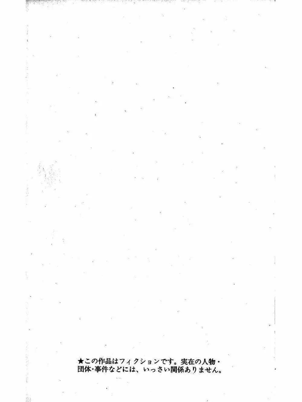 Truyện Tranh Quái Vật Sinh Ra Từ Linh Hồn Chết Chóc - D. Gray-Man trang 8