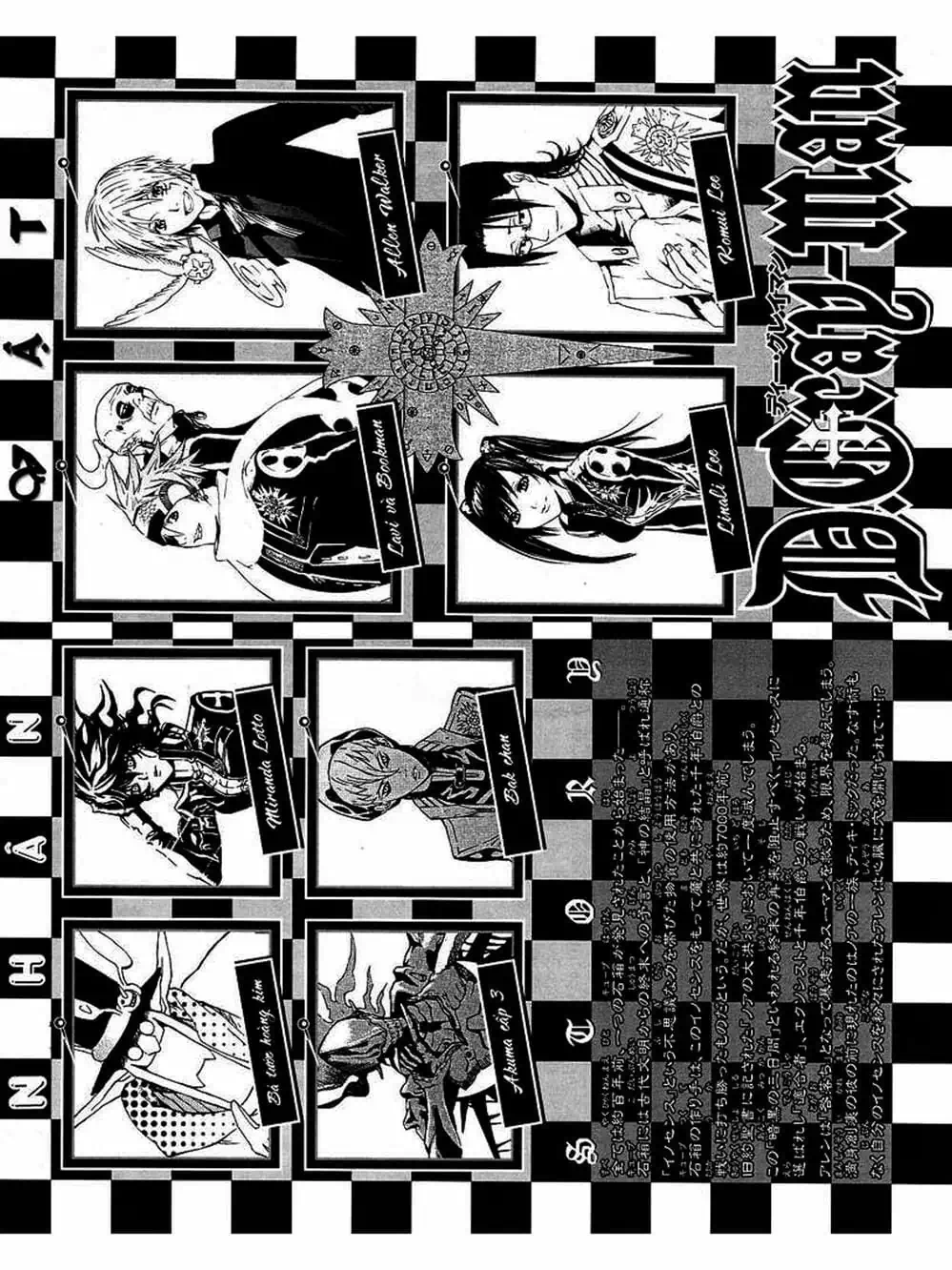 Truyện Tranh Quái Vật Sinh Ra Từ Linh Hồn Chết Chóc - D. Gray-Man trang 8