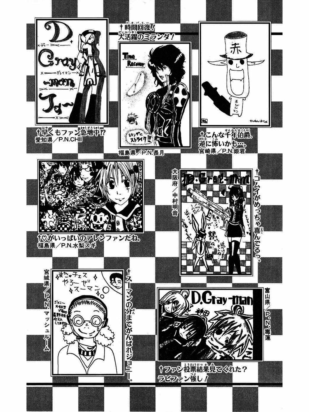 Truyện Tranh Quái Vật Sinh Ra Từ Linh Hồn Chết Chóc - D. Gray-Man trang 8