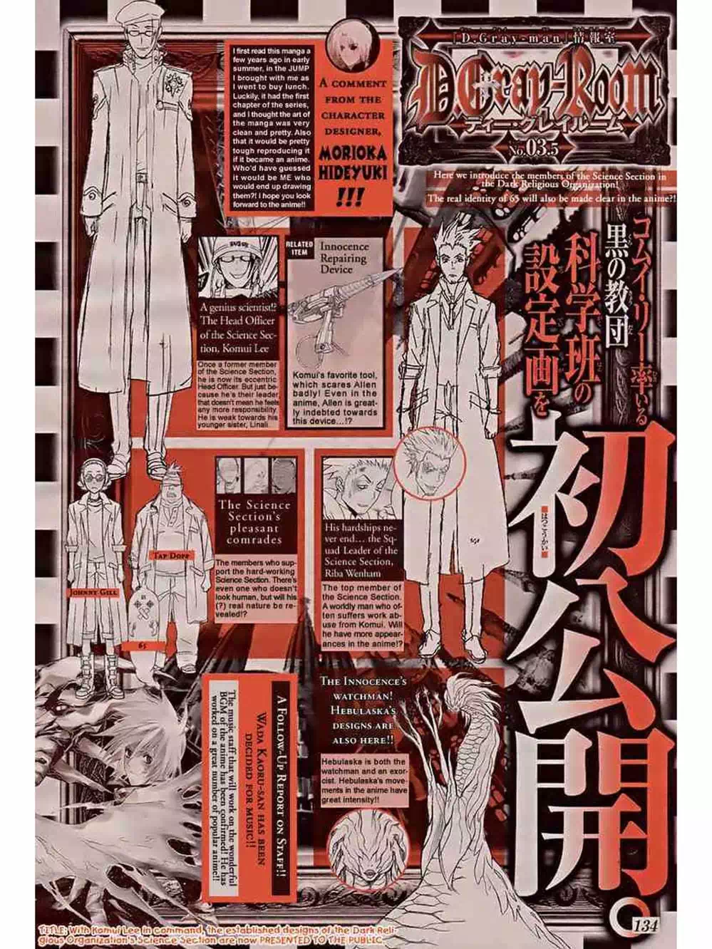 Truyện Tranh Quái Vật Sinh Ra Từ Linh Hồn Chết Chóc - D. Gray-Man trang 8