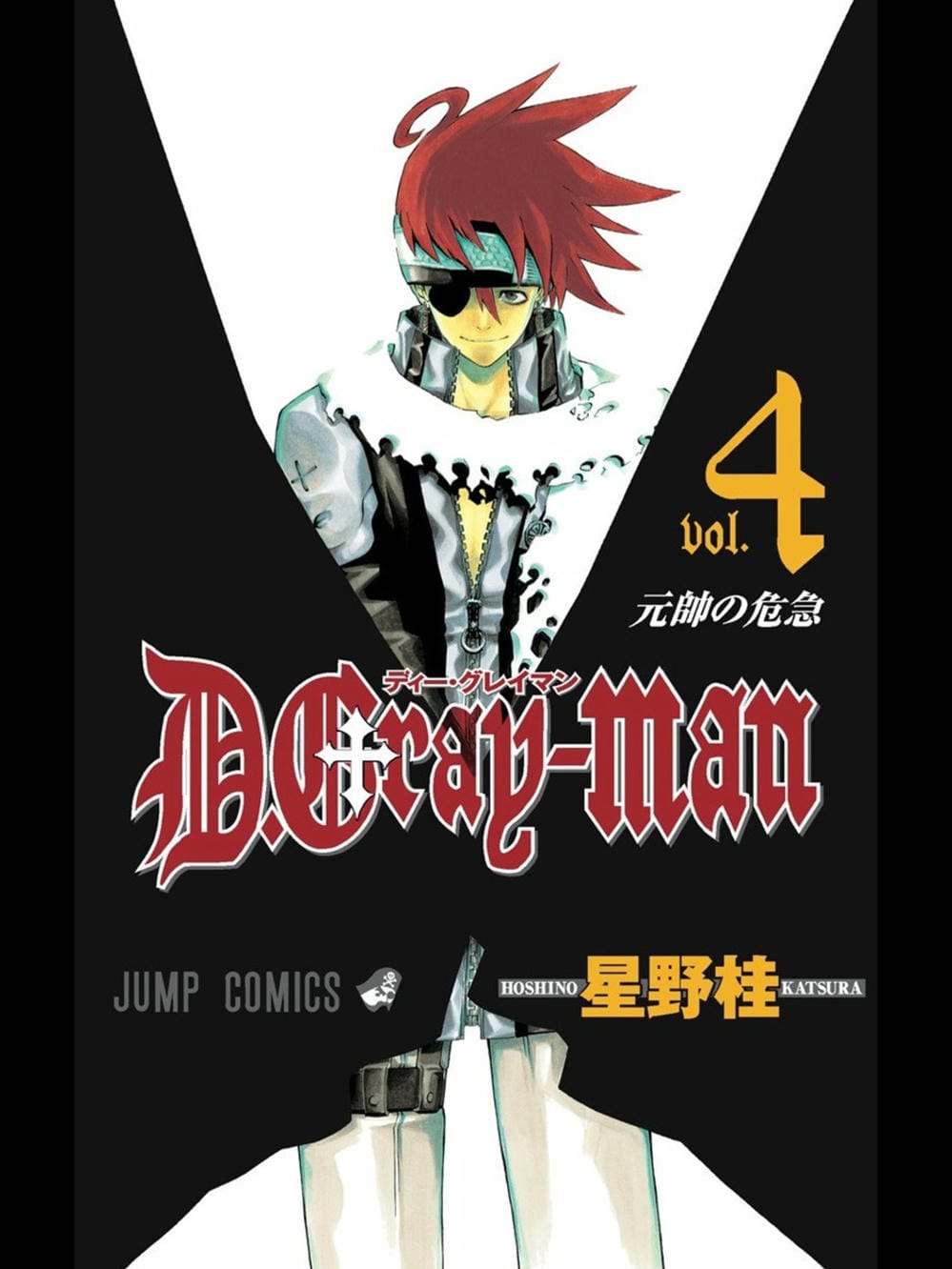 Truyện Tranh Quái Vật Sinh Ra Từ Linh Hồn Chết Chóc - D. Gray-Man trang 8
