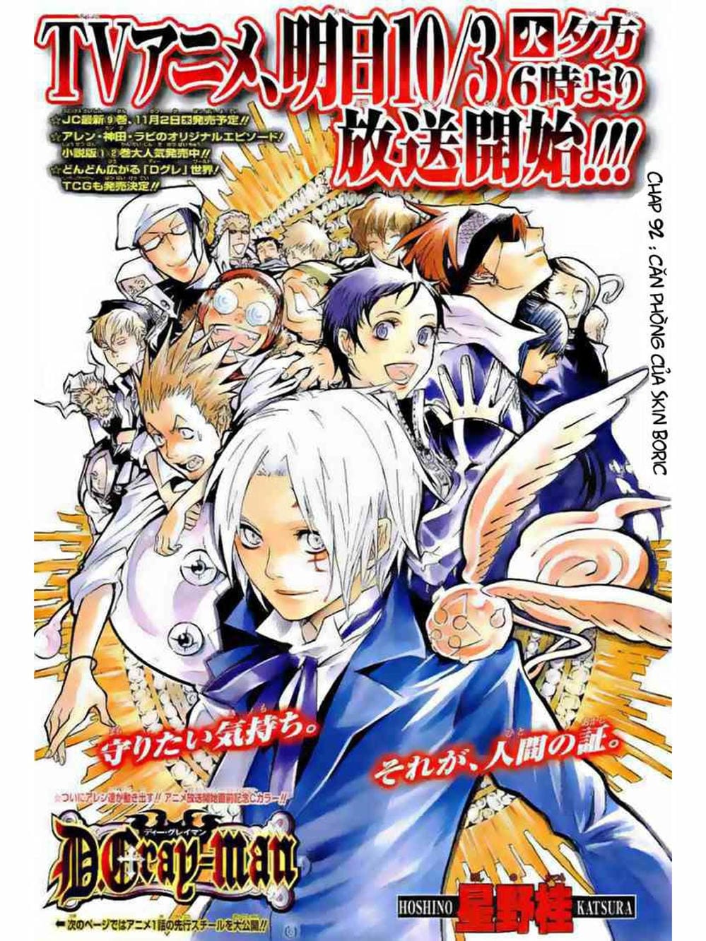 Truyện Tranh Quái Vật Sinh Ra Từ Linh Hồn Chết Chóc - D. Gray-Man trang 8