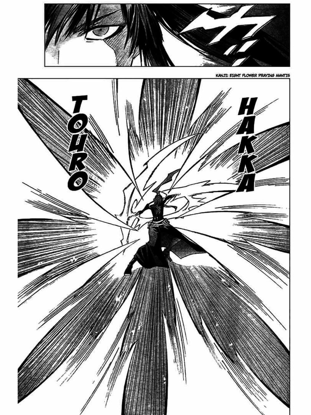 Truyện Tranh Quái Vật Sinh Ra Từ Linh Hồn Chết Chóc - D. Gray-Man trang 8