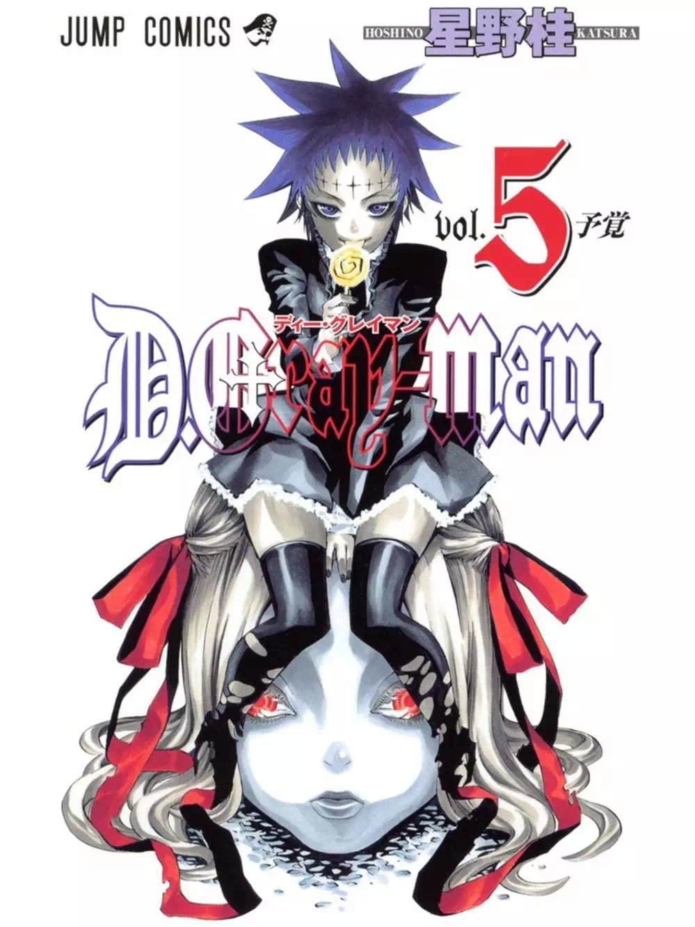 Truyện Tranh Quái Vật Sinh Ra Từ Linh Hồn Chết Chóc - D. Gray-Man trang 8