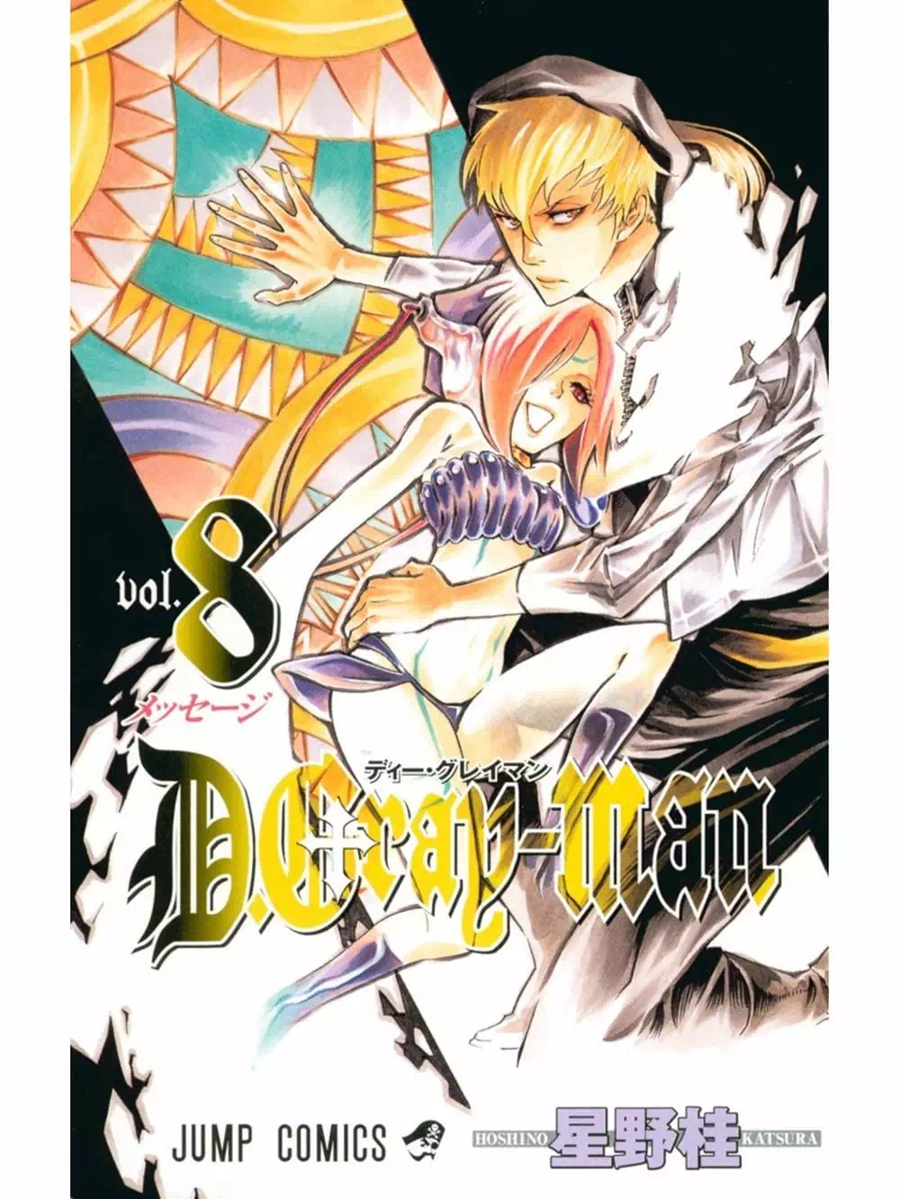 Truyện Tranh Quái Vật Sinh Ra Từ Linh Hồn Chết Chóc - D. Gray-Man trang 8