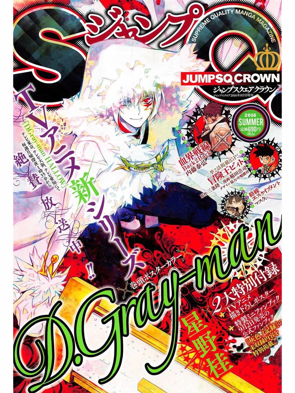 Truyện Tranh Quái Vật Sinh Ra Từ Linh Hồn Chết Chóc - D. Gray-Man trang 8