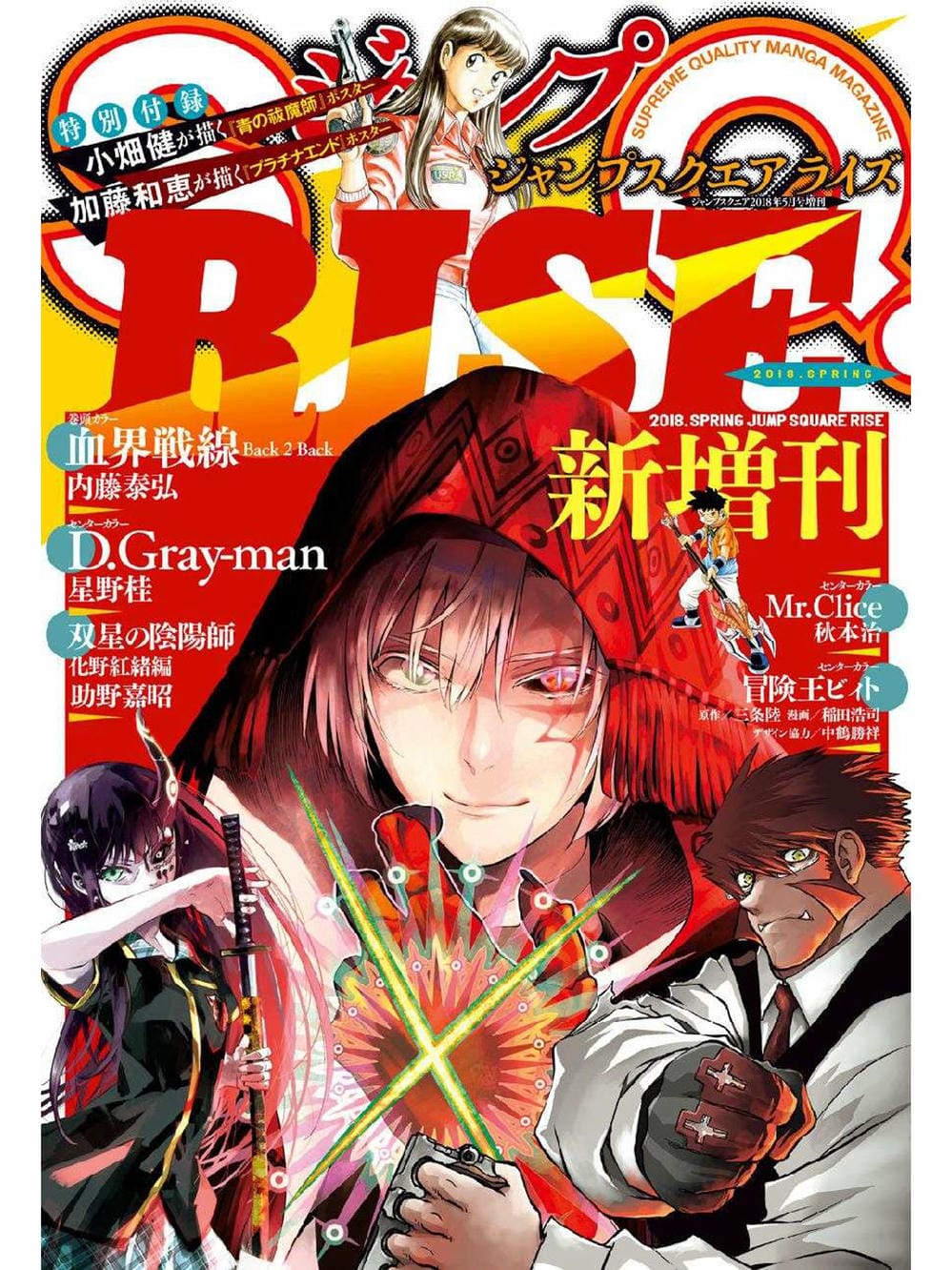 Truyện Tranh Quái Vật Sinh Ra Từ Linh Hồn Chết Chóc - D. Gray-Man trang 8