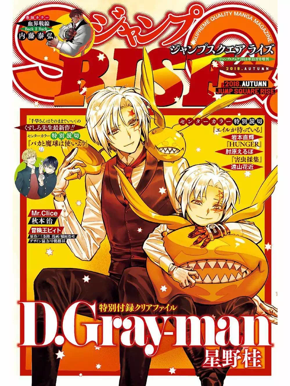 Truyện Tranh Quái Vật Sinh Ra Từ Linh Hồn Chết Chóc - D. Gray-Man trang 8