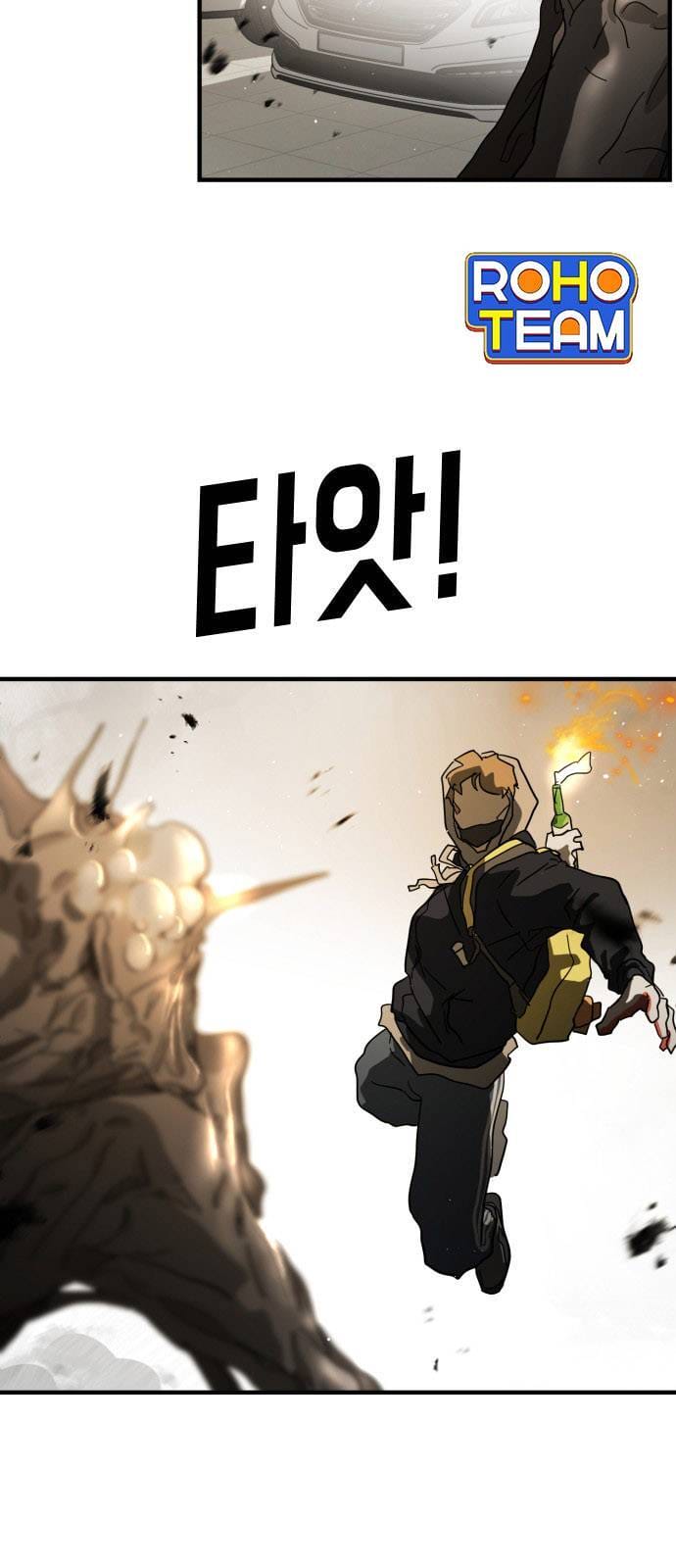 Truyện Tranh Đại Dịch Seoul trang 6