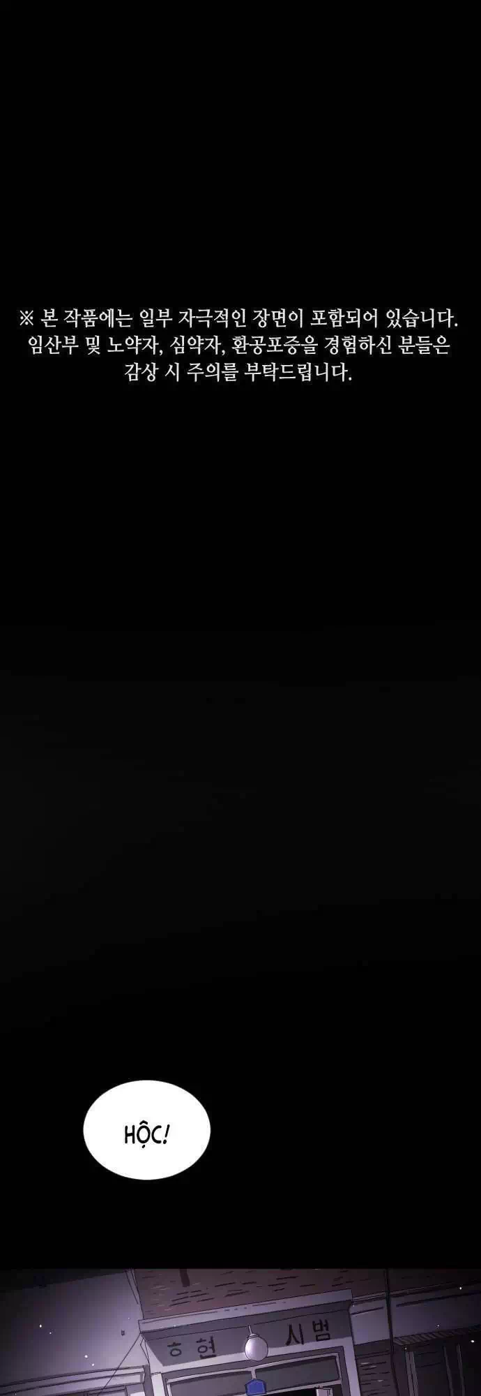 Truyện Tranh Đại Dịch Seoul trang 6