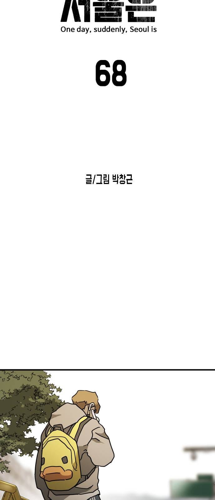 Truyện Tranh Đại Dịch Seoul trang 6