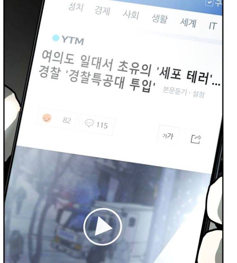 Truyện Tranh Đại Dịch Seoul trang 6