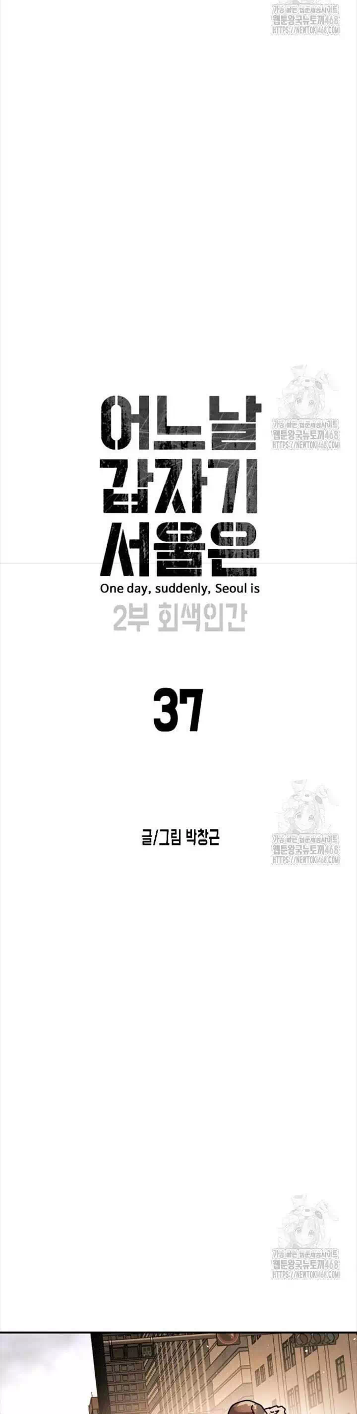 Truyện Tranh Đại Dịch Seoul trang 6