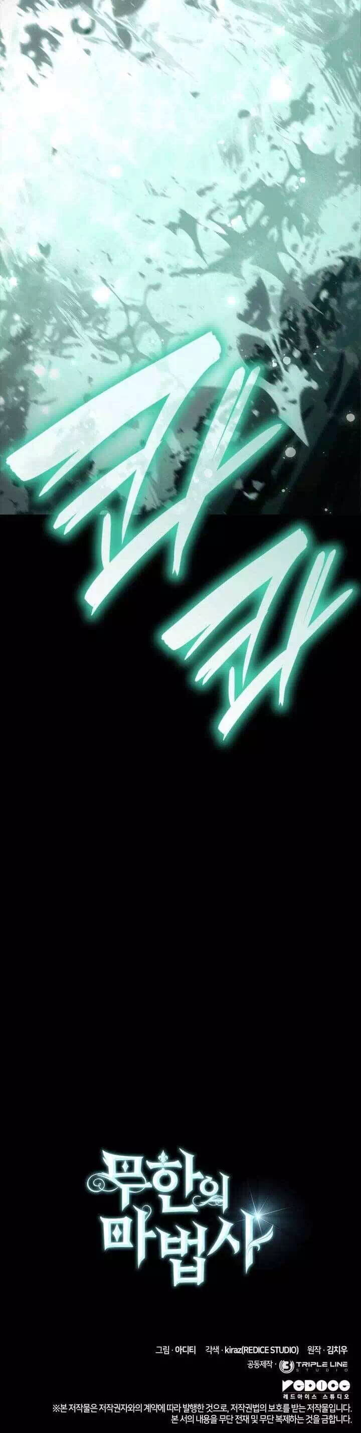 Truyện Tranh Đại Pháp Sư Toàn Năng - Infinite Mage trang 5