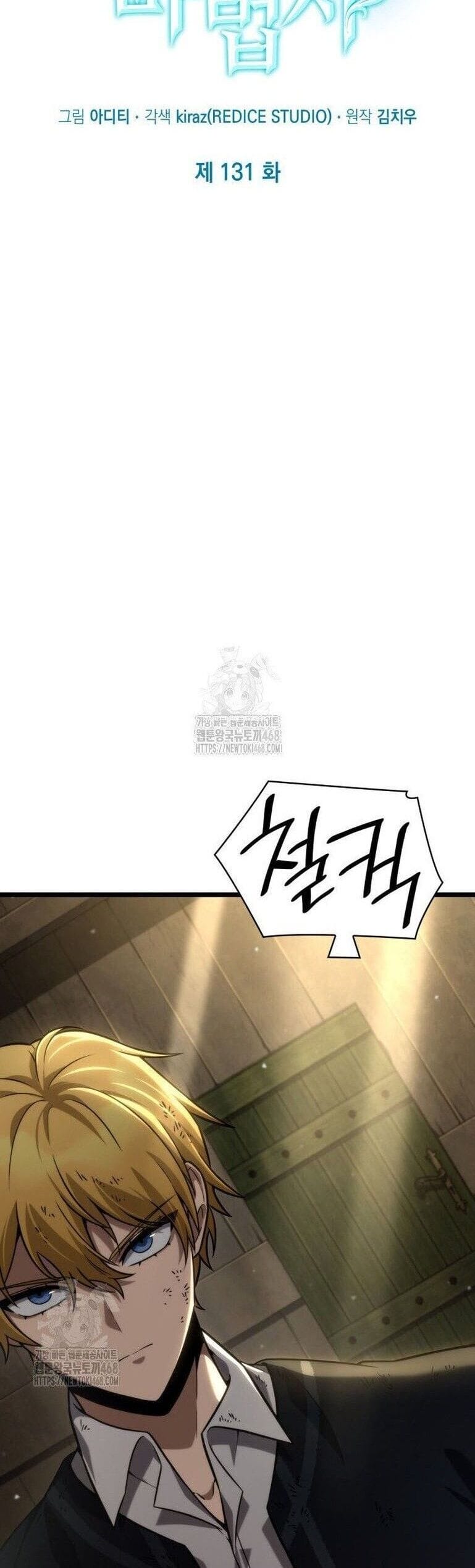 Truyện Tranh Đại Pháp Sư Toàn Năng - Infinite Mage trang 5