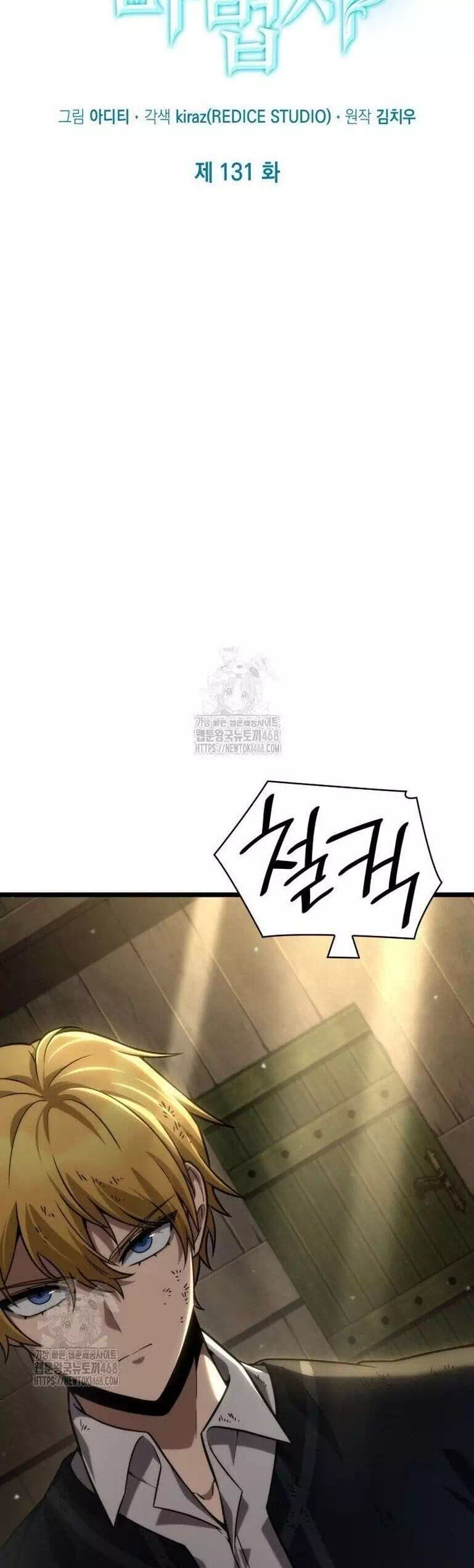 Truyện Tranh Đại Pháp Sư Toàn Năng - Infinite Mage trang 5