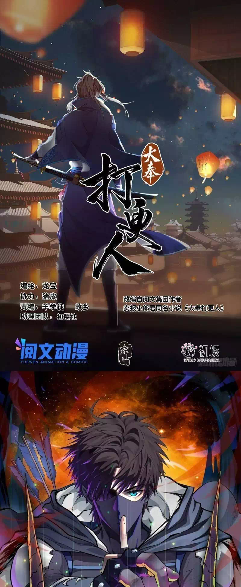 Truyện Tranh Đại Phụng Đả Canh Nhân trang 4