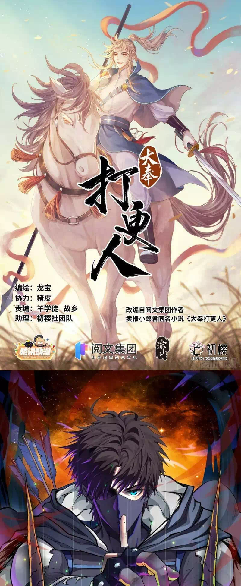 Truyện Tranh Đại Phụng Đả Canh Nhân trang 4