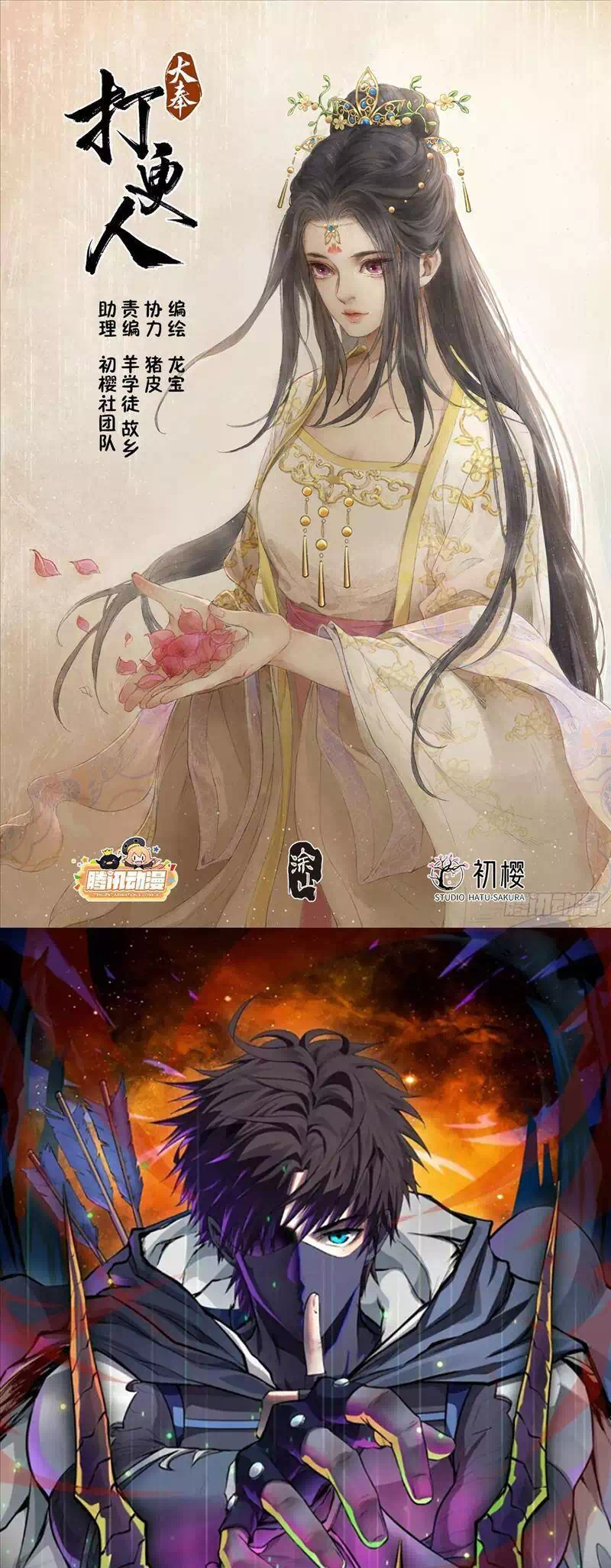 Truyện Tranh Đại Phụng Đả Canh Nhân trang 4