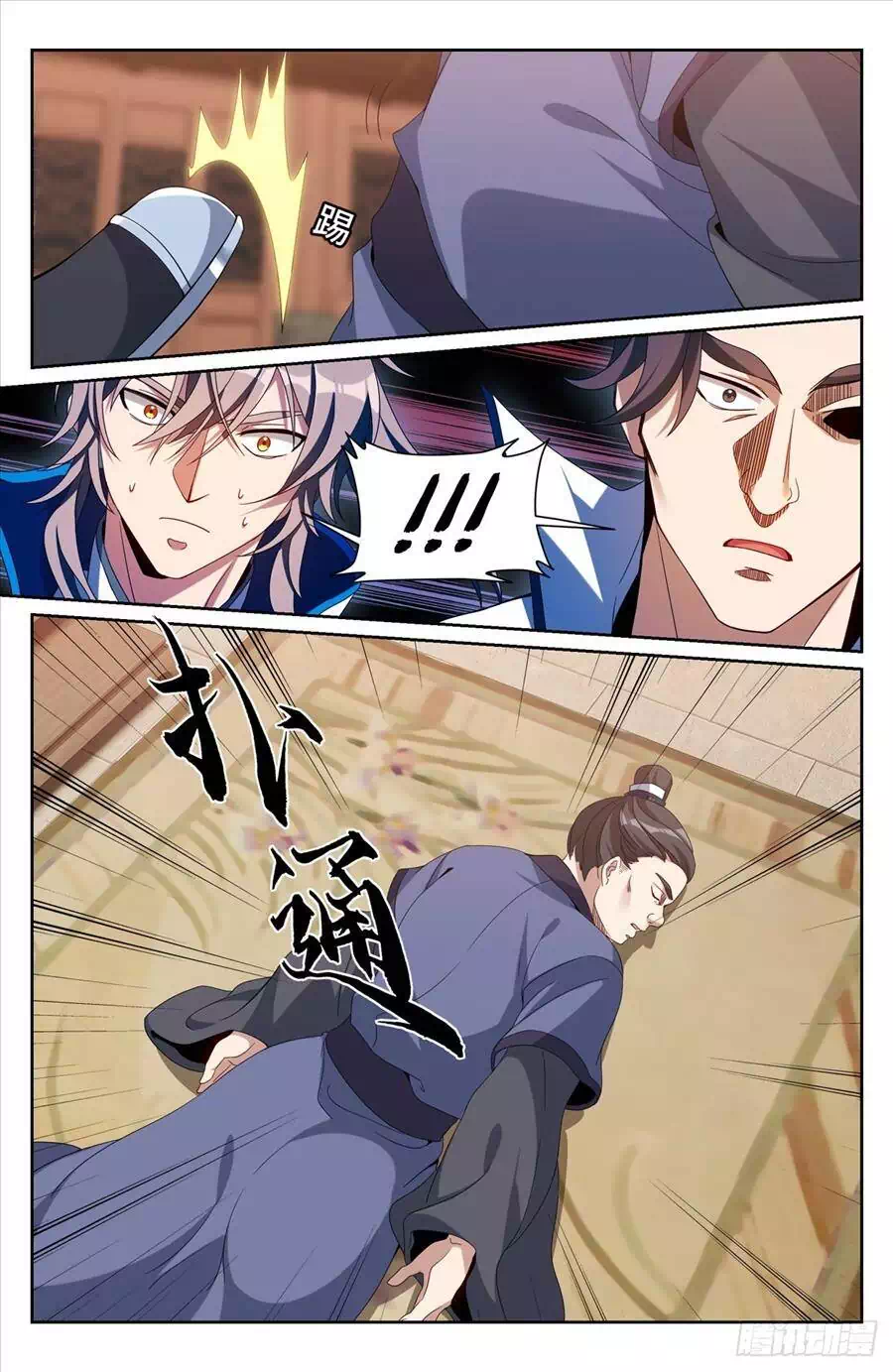 Truyện Tranh Đại Phụng Đả Canh Nhân trang 4