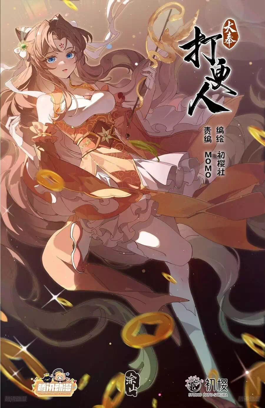 Truyện Tranh Đại Phụng Đả Canh Nhân trang 4