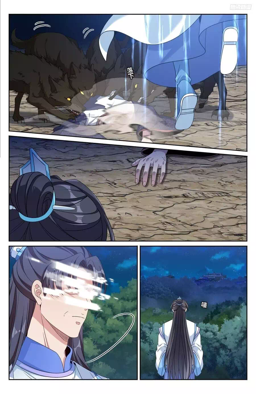 Truyện Tranh Đại Phụng Đả Canh Nhân trang 4