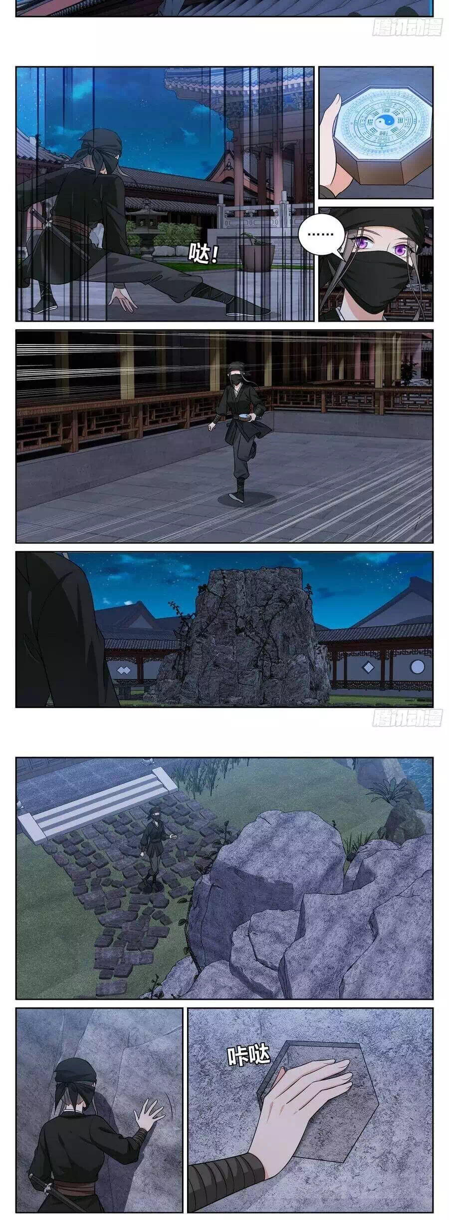 Truyện Tranh Đại Phụng Đả Canh Nhân trang 4