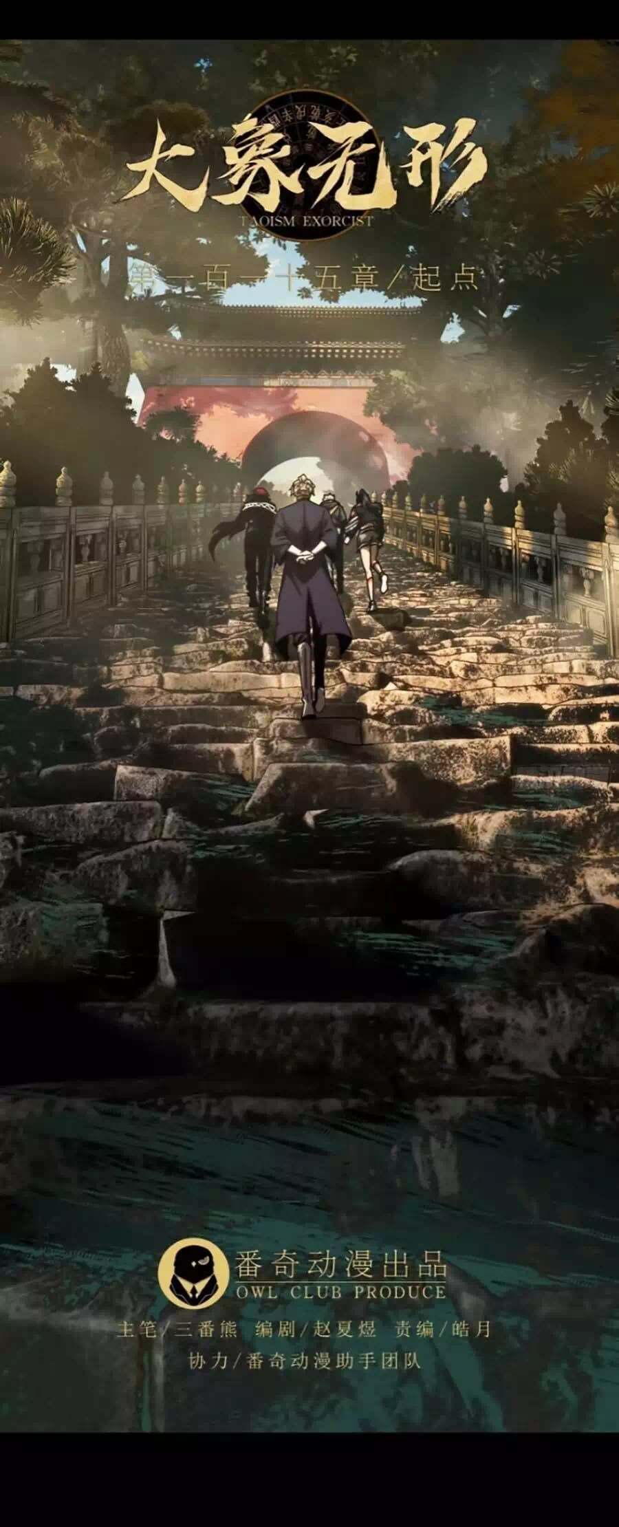 Truyện Tranh Đại Tượng Vô Hình trang 8