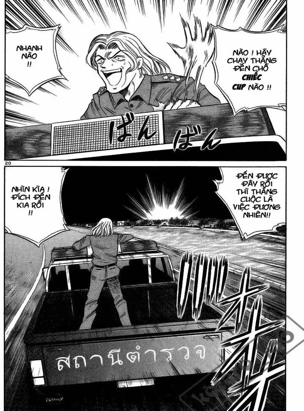 Truyện Tranh Hoàng Tử Dan Doh - Dan Doh Xi trang 4