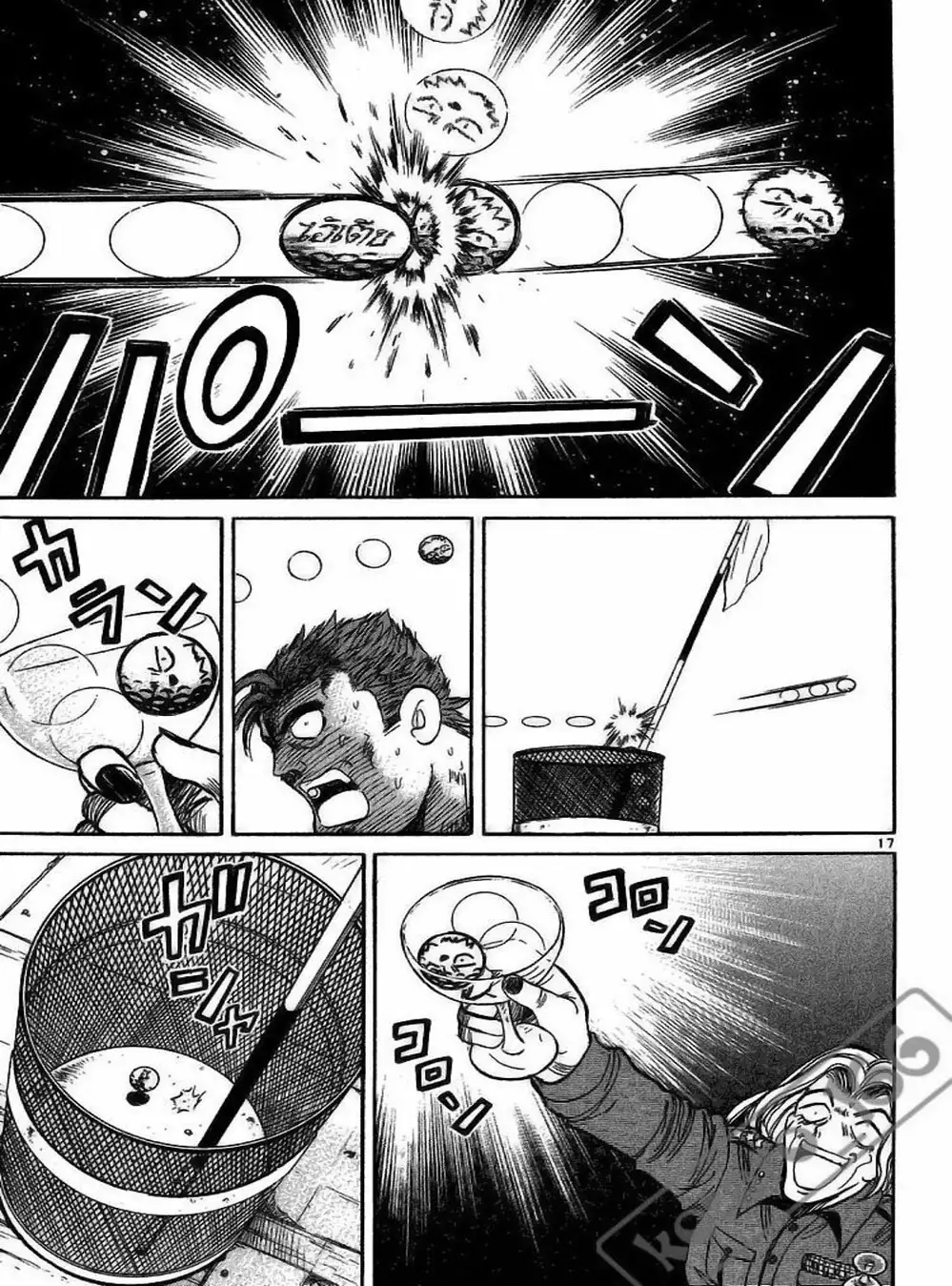 Truyện Tranh Hoàng Tử Dan Doh - Dan Doh Xi trang 4