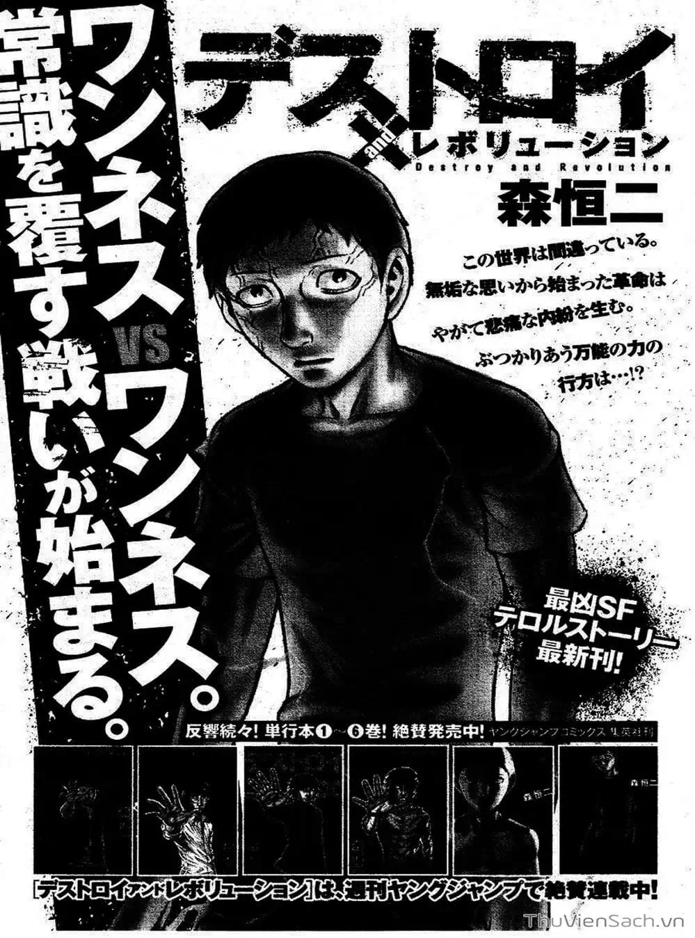 Truyện Tranh Đảo Tự Sát - Suicide Island trang 3