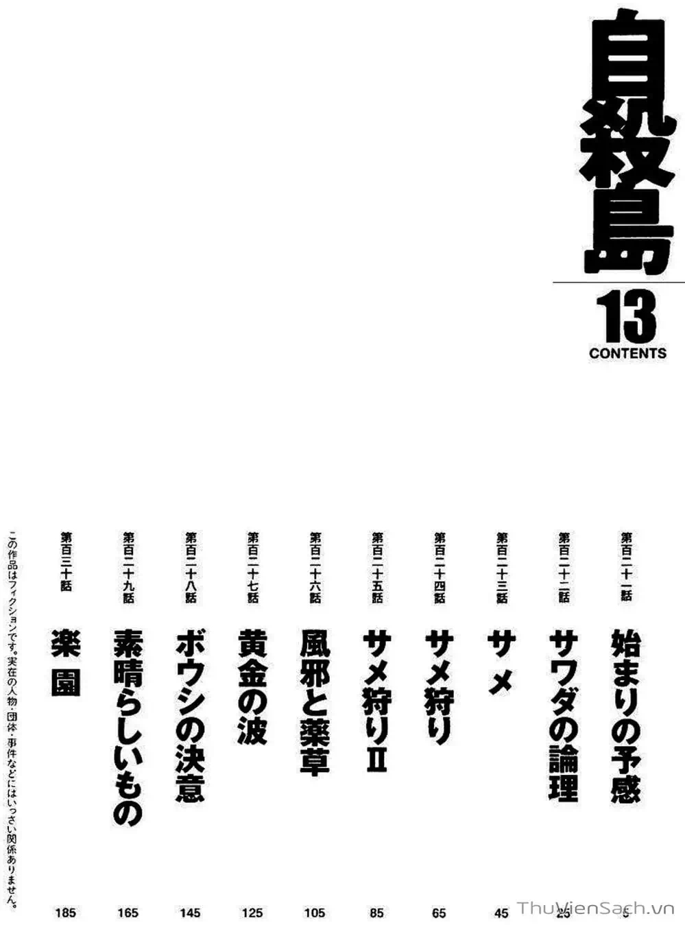 Truyện Tranh Đảo Tự Sát - Suicide Island trang 3