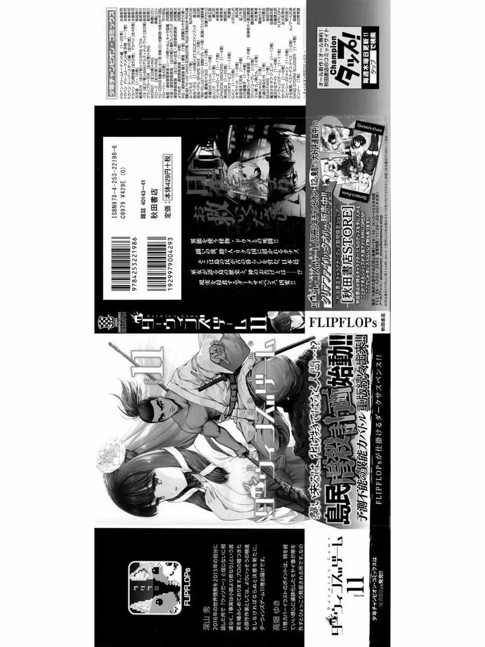 Truyện Tranh Trò Chơi Tiến Hóa - Darwin’s Game trang 5