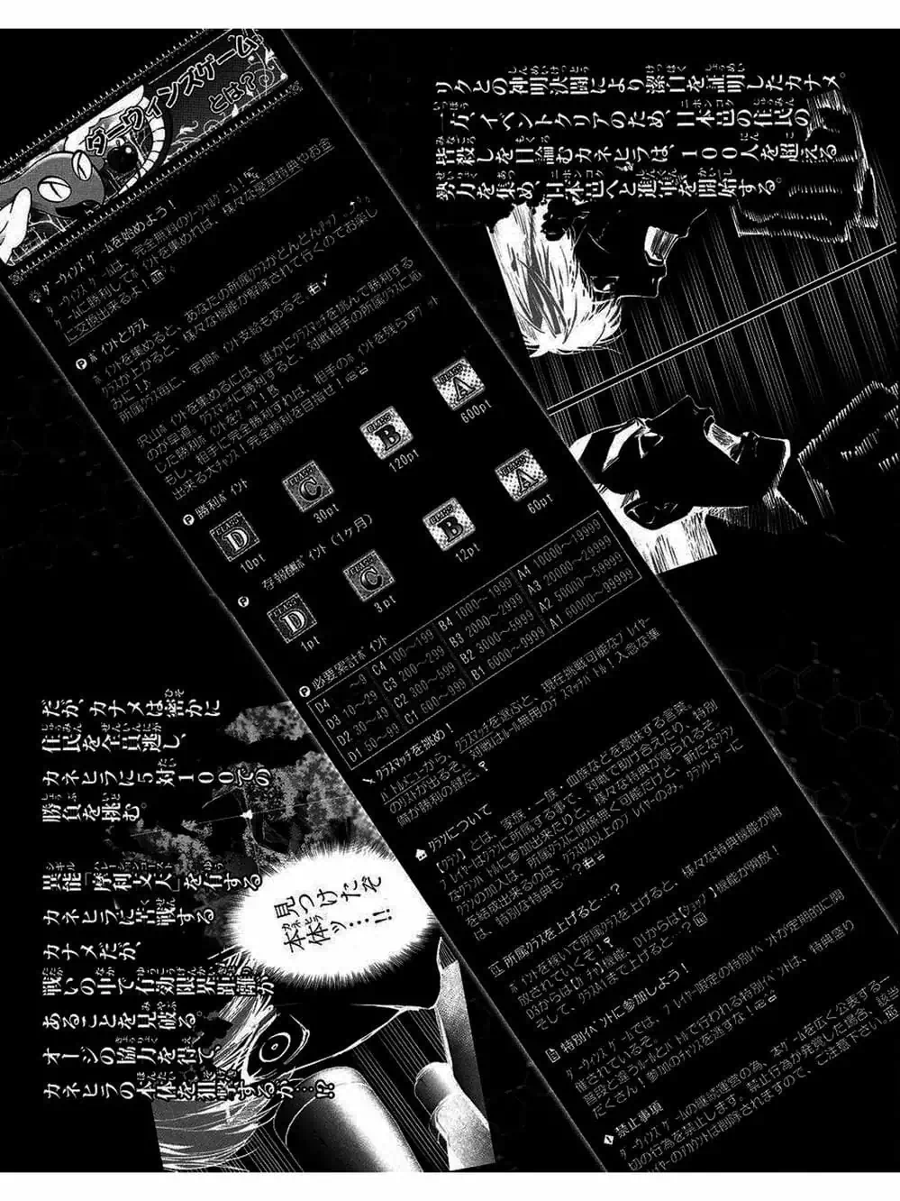 Truyện Tranh Trò Chơi Tiến Hóa - Darwin’s Game trang 5