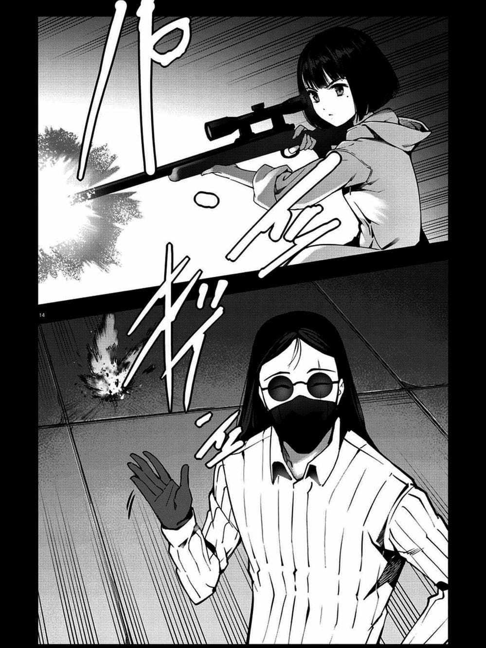 Truyện Tranh Trò Chơi Tiến Hóa - Darwin’s Game trang 5