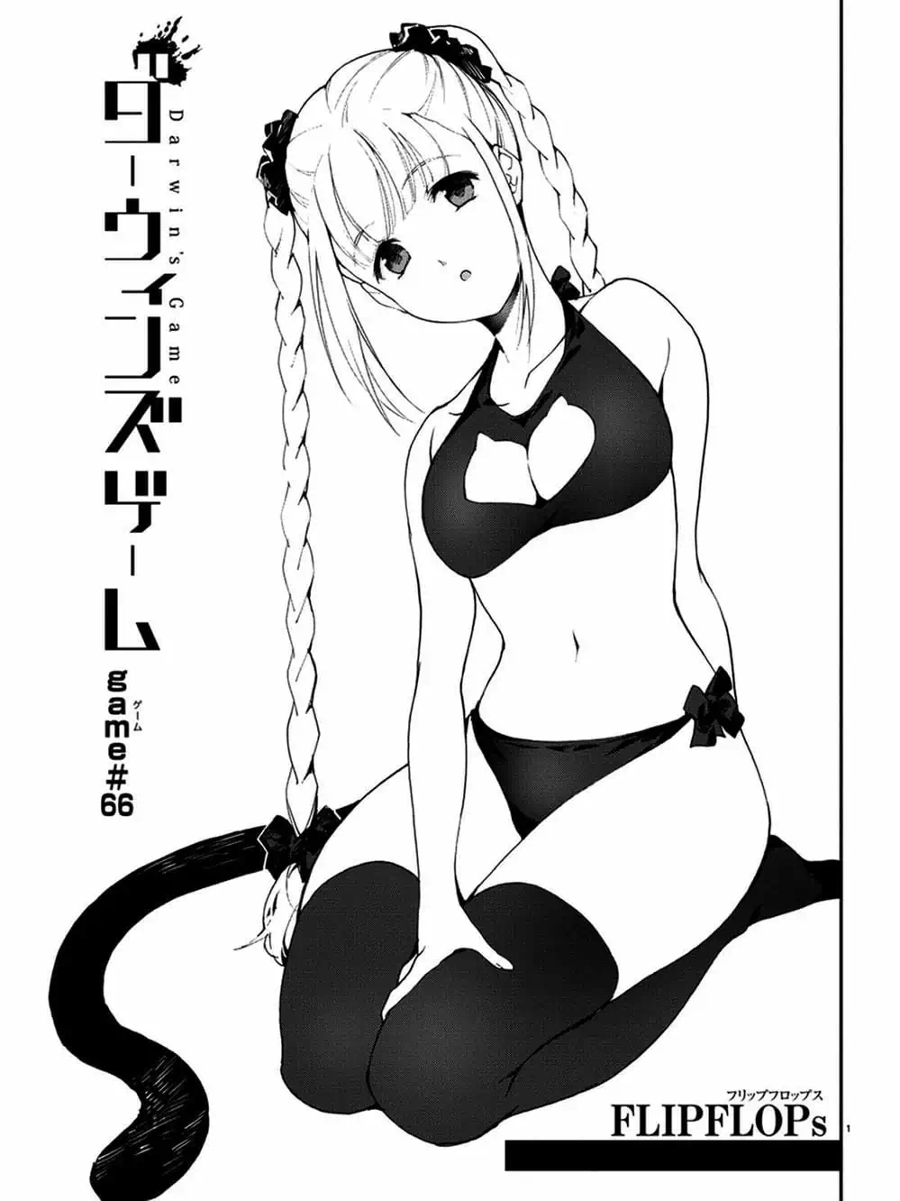 Truyện Tranh Trò Chơi Tiến Hóa - Darwin’s Game trang 5