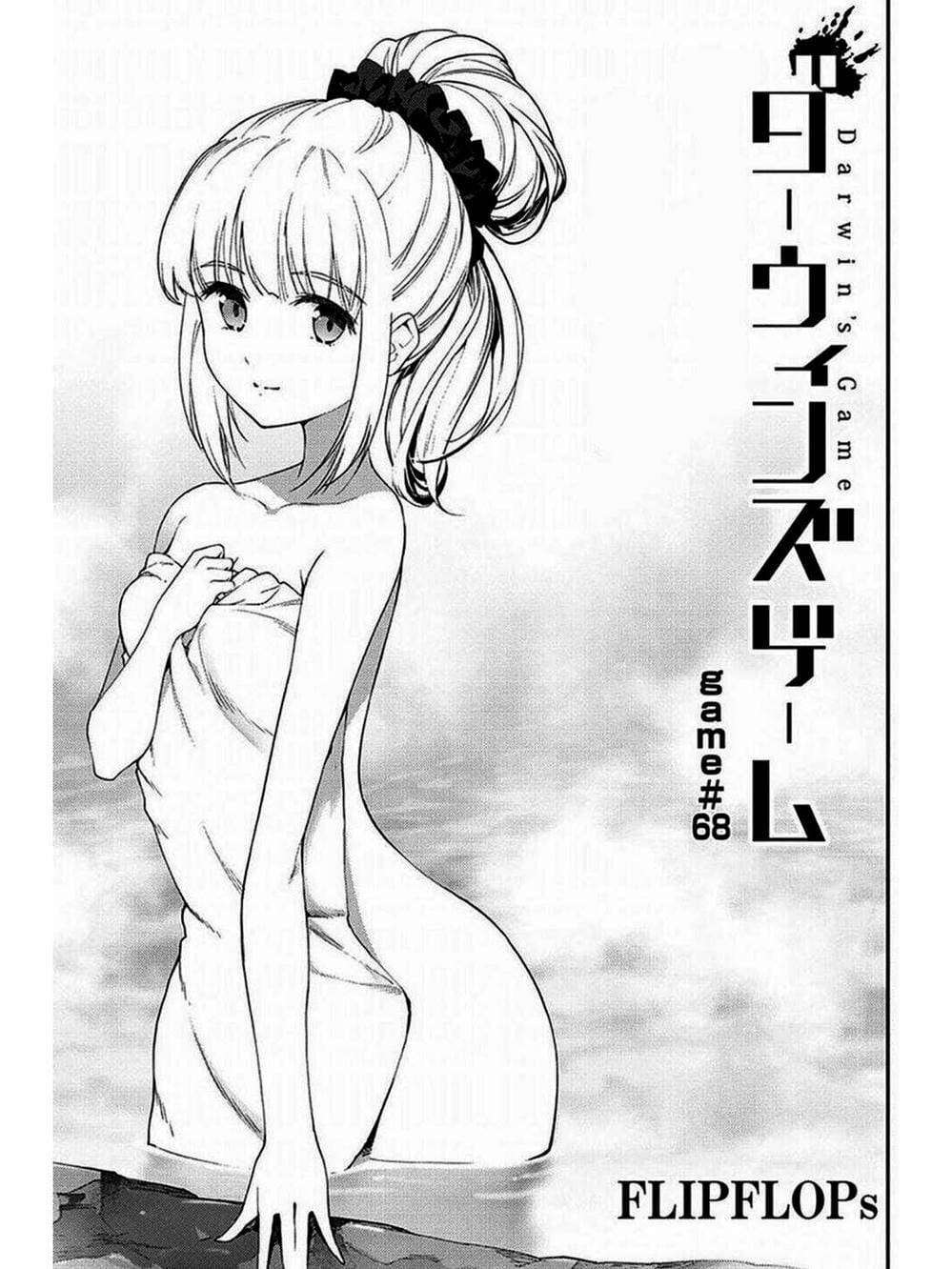 Truyện Tranh Trò Chơi Tiến Hóa - Darwin’s Game trang 5