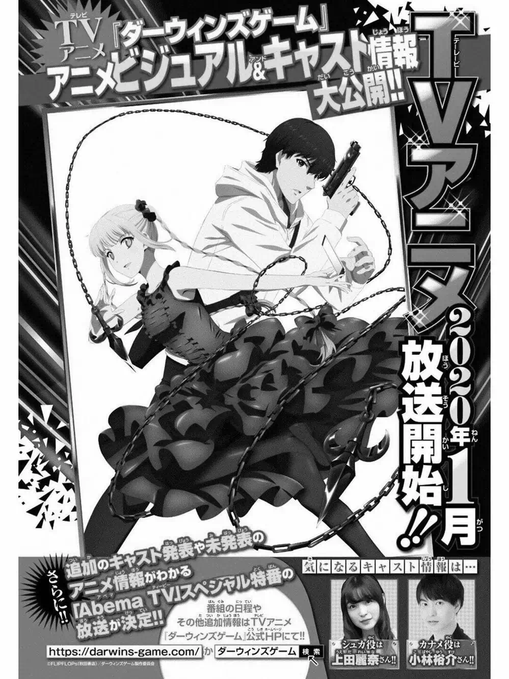 Truyện Tranh Trò Chơi Tiến Hóa - Darwin’s Game trang 5