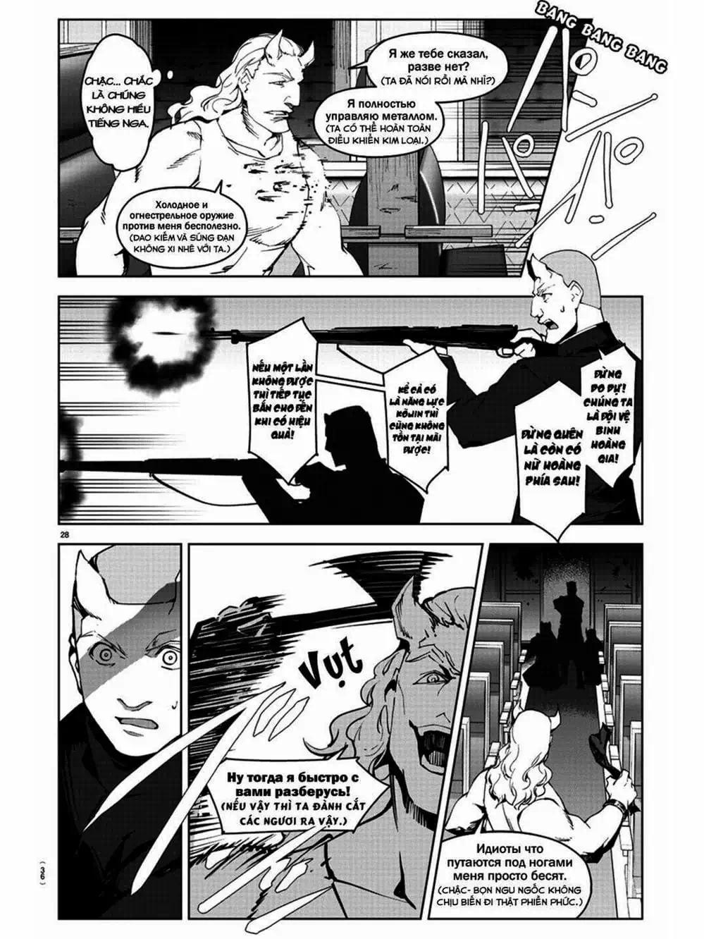 Truyện Tranh Trò Chơi Tiến Hóa - Darwin’s Game trang 5