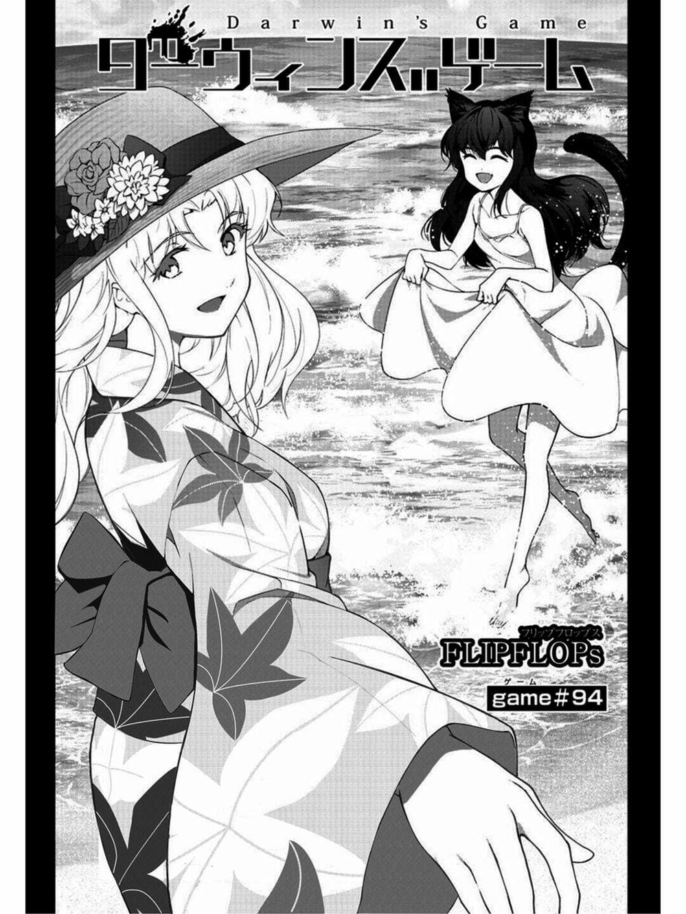 Truyện Tranh Trò Chơi Tiến Hóa - Darwin’s Game trang 5