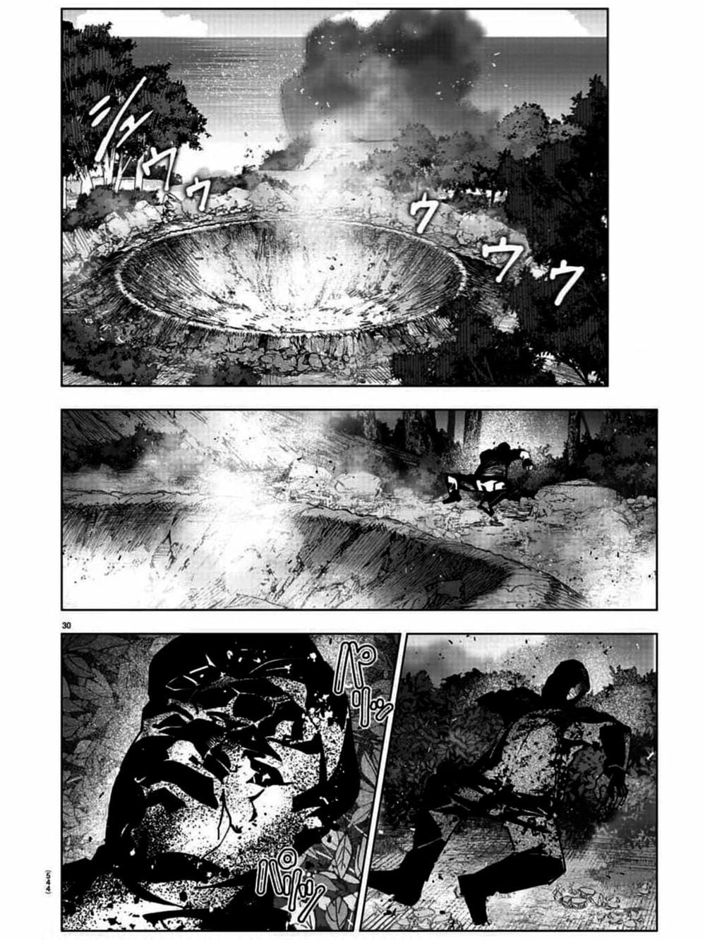 Truyện Tranh Trò Chơi Tiến Hóa - Darwin’s Game trang 5