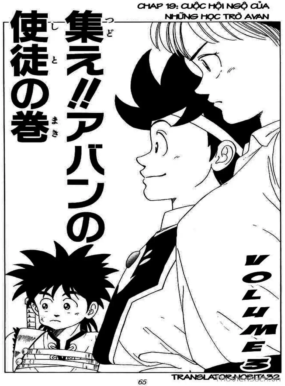 Truyện Tranh Dấu Ấn Rồng Thiêng - Dragon Quest trang 4