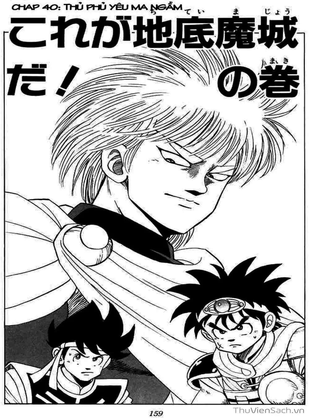 Truyện Tranh Dấu Ấn Rồng Thiêng - Dragon Quest trang 4