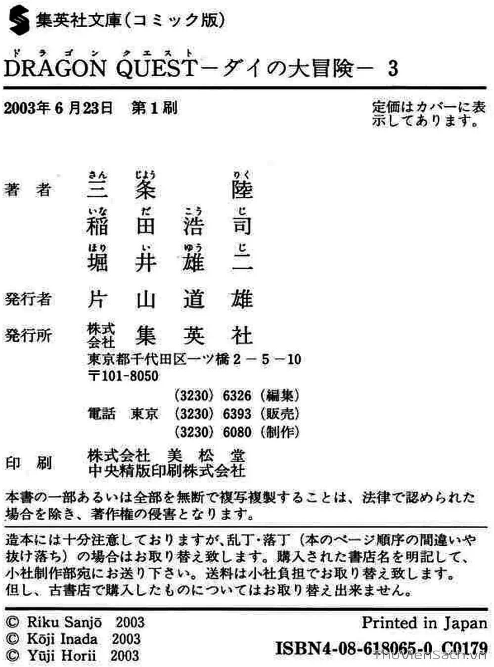 Truyện Tranh Dấu Ấn Rồng Thiêng - Dragon Quest trang 4