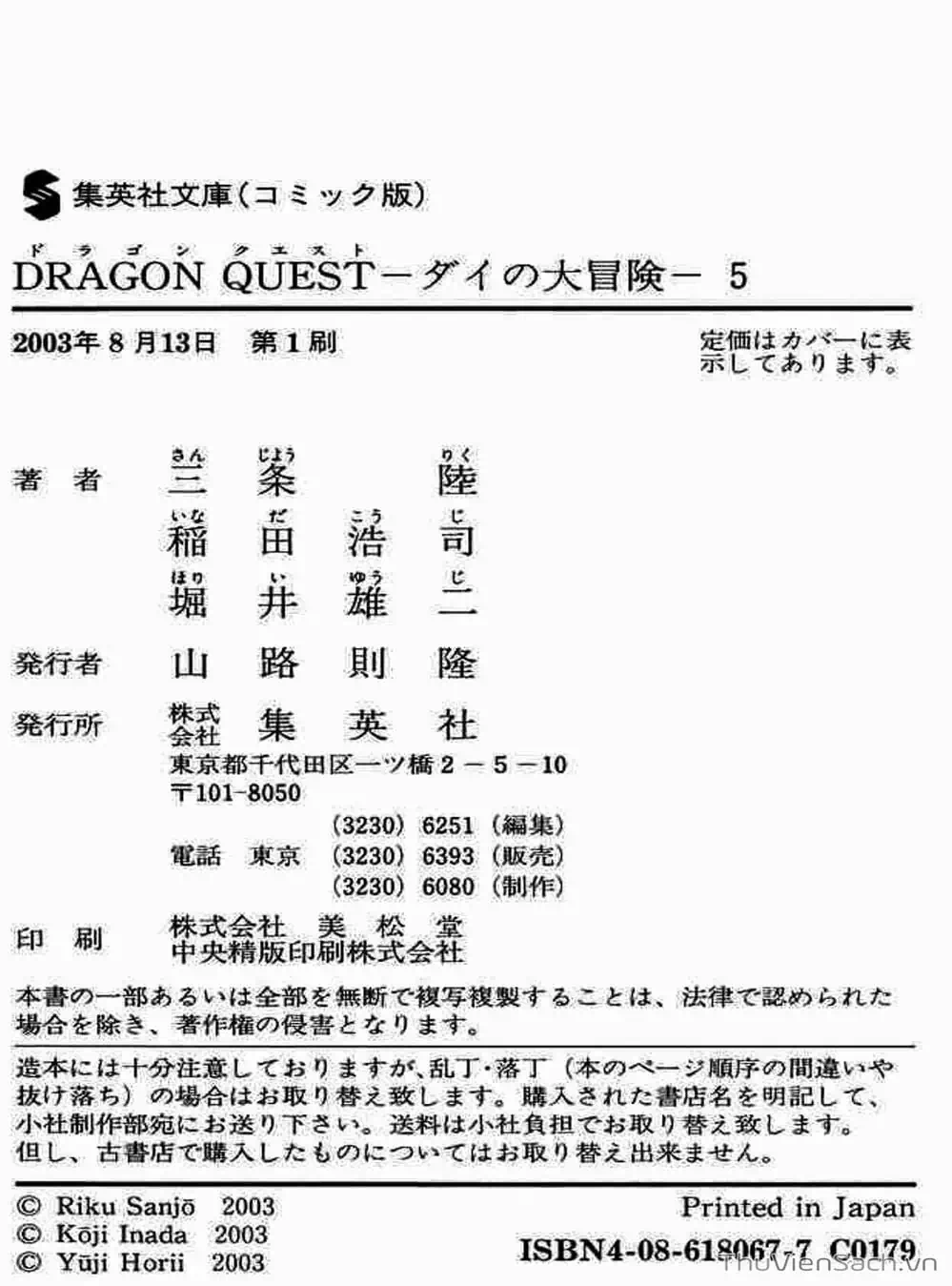 Truyện Tranh Dấu Ấn Rồng Thiêng - Dragon Quest trang 4