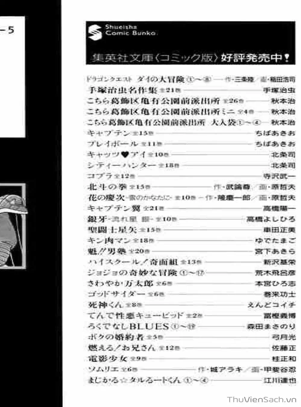 Truyện Tranh Dấu Ấn Rồng Thiêng - Dragon Quest trang 4