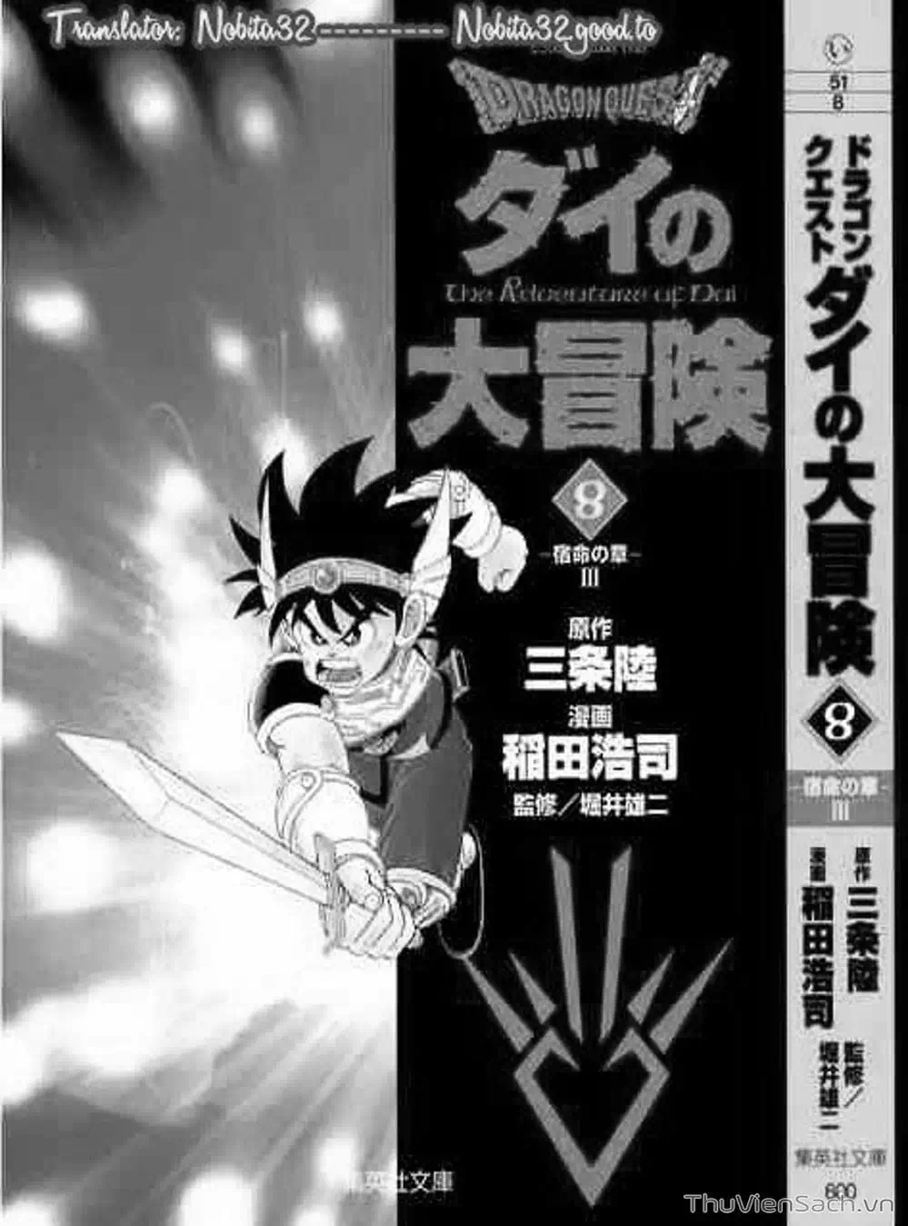 Truyện Tranh Dấu Ấn Rồng Thiêng - Dragon Quest trang 4