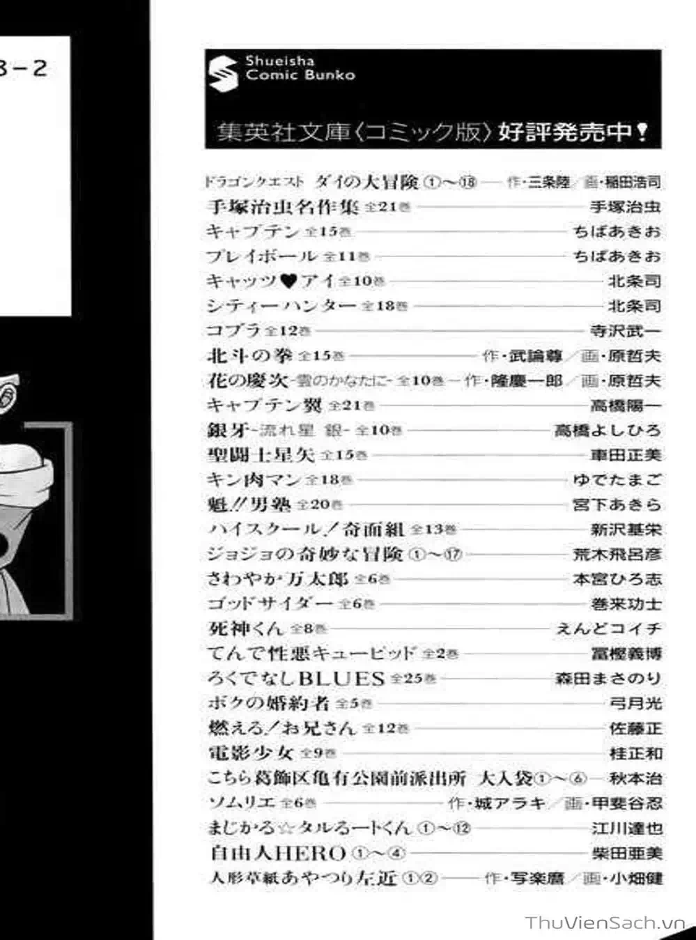 Truyện Tranh Dấu Ấn Rồng Thiêng - Dragon Quest trang 4