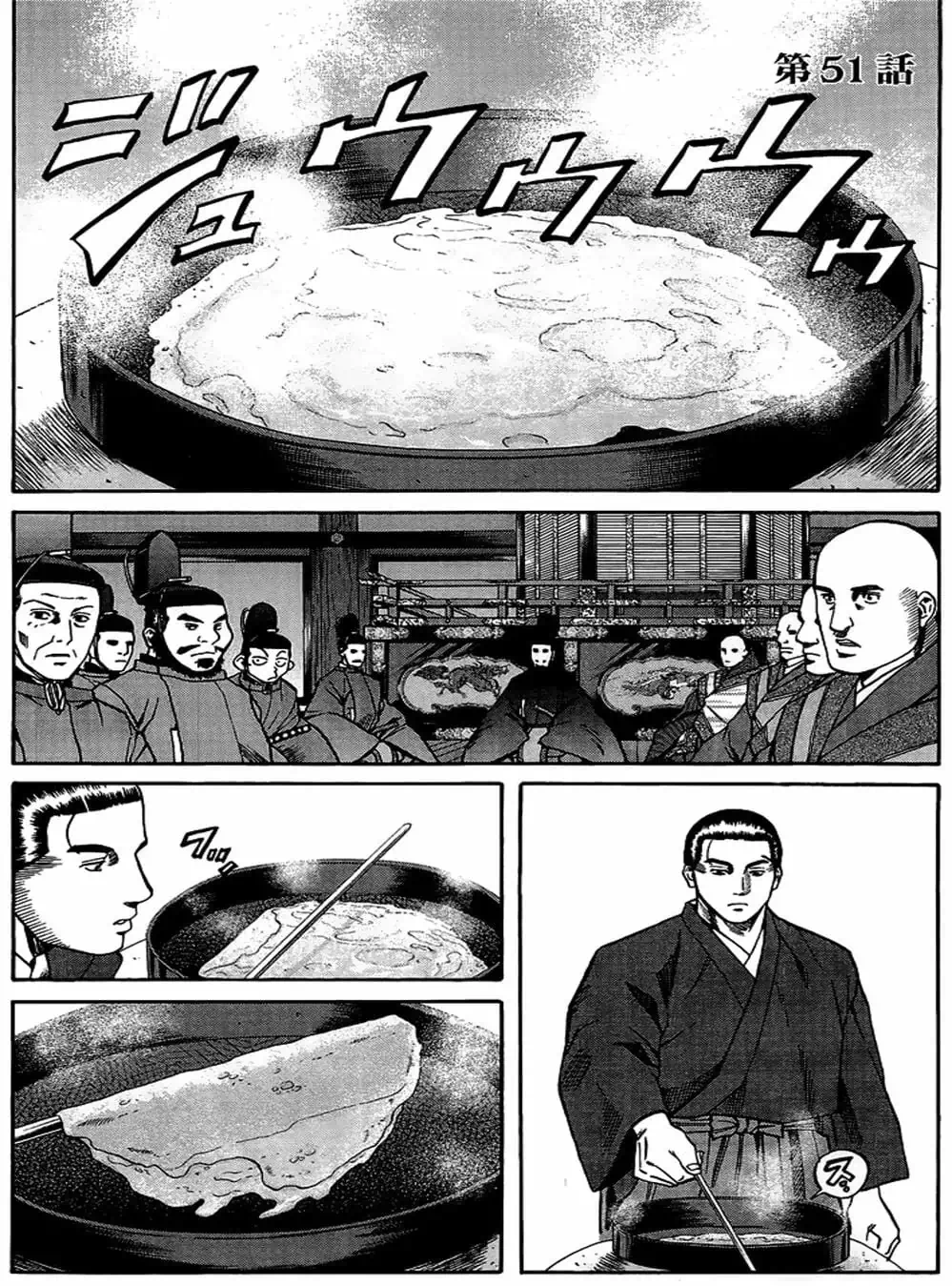 Truyện Tranh Đầu Bếp Của Nobunaga - Nobunaga No Chef trang 4